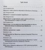 Mazowsze w procesach integracyjnych i dezintegracyjnych w Rzeczypospolitej XVI-XVII wieku